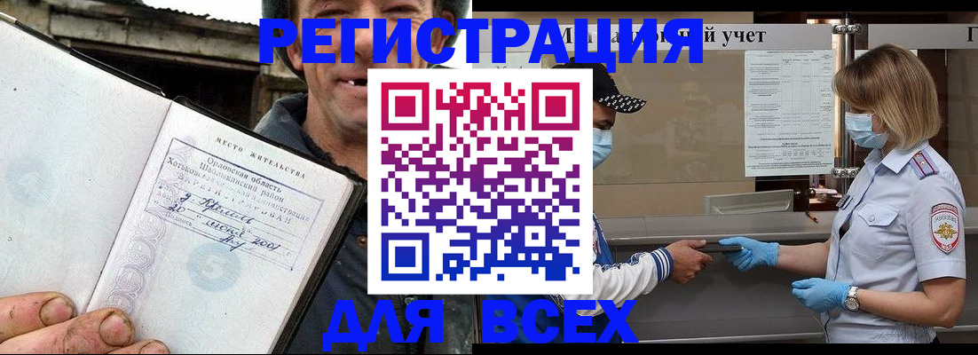 купить прописку в Тейково