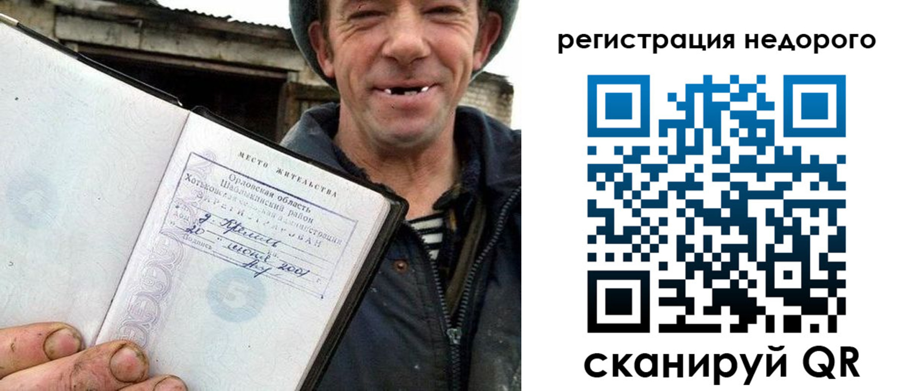 прописка 2025 в Тейково