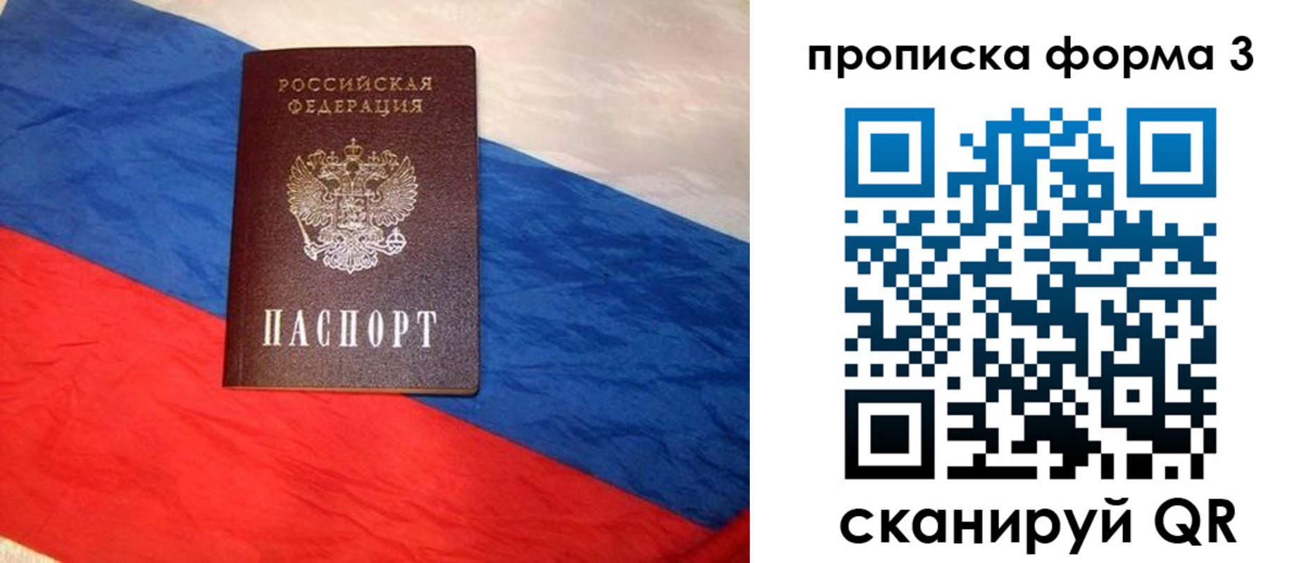 временная регистрация собственник в Тейково