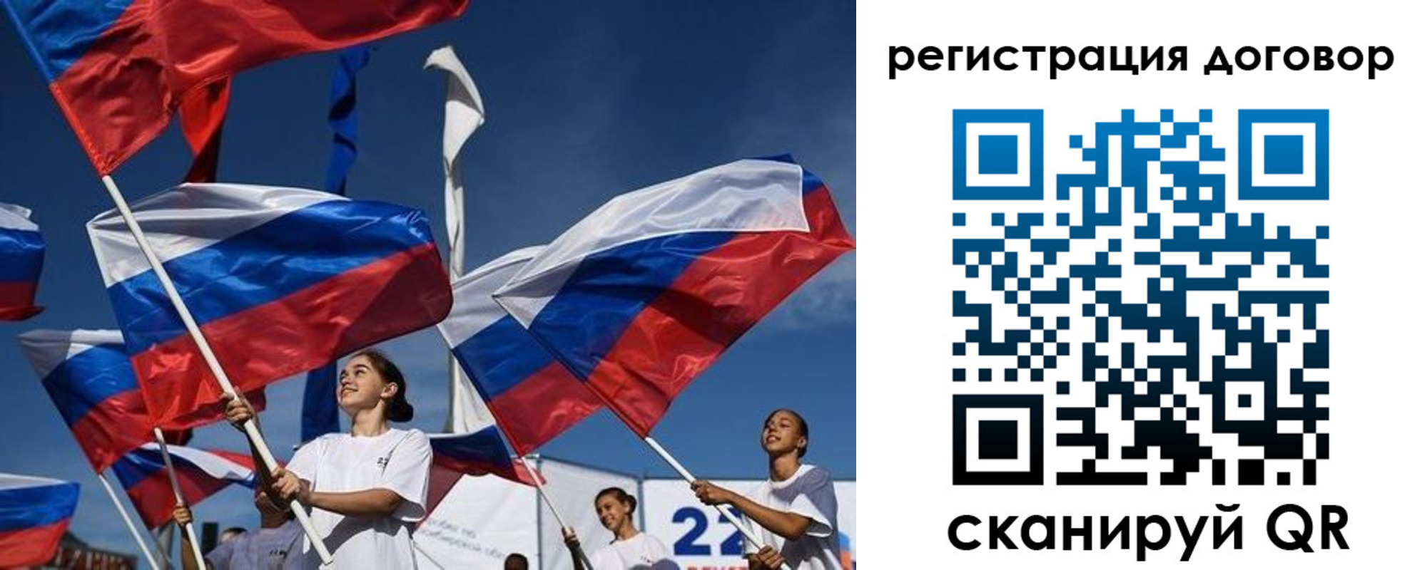 временная регистрация для школы в Тейково