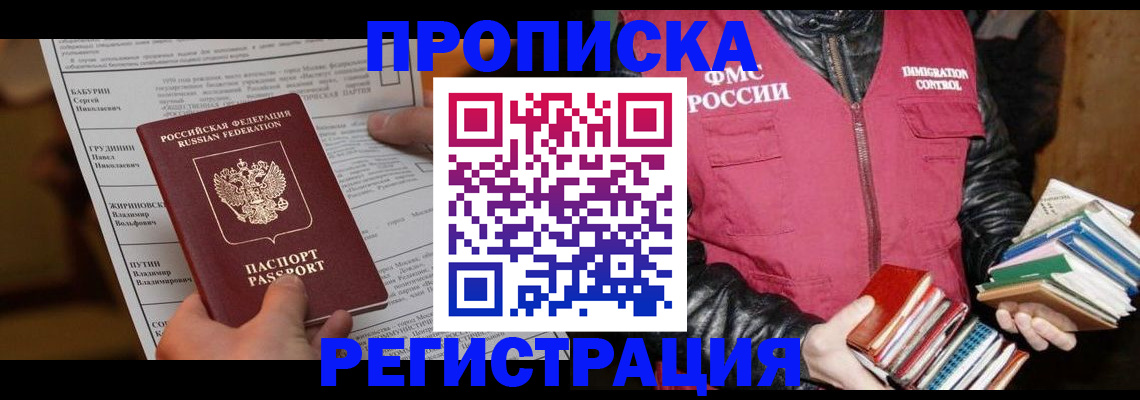 временная регистрация гарантия в Тейково