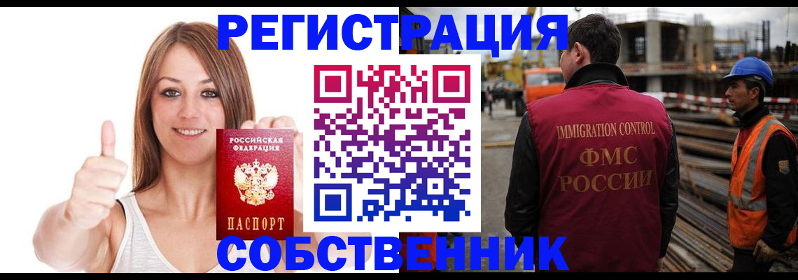 пропишу в квартире в Тейково