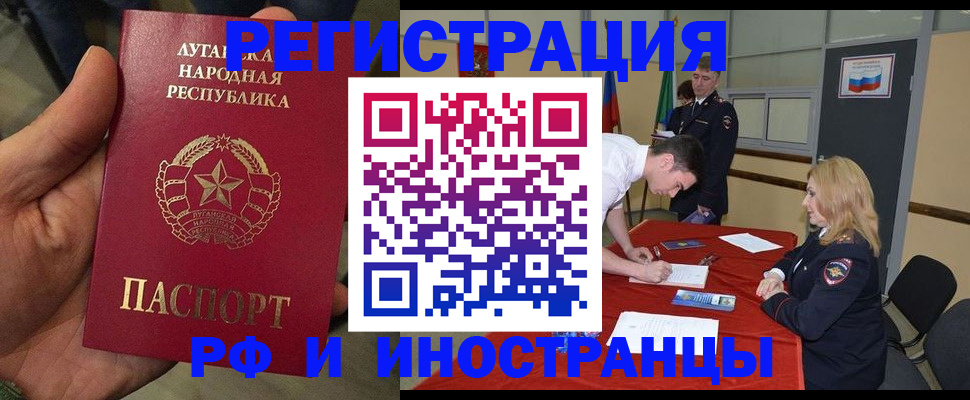 временная регистрация в Тейково