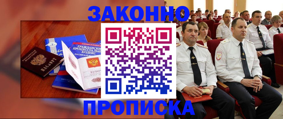 временная регистрация законно в Тейково