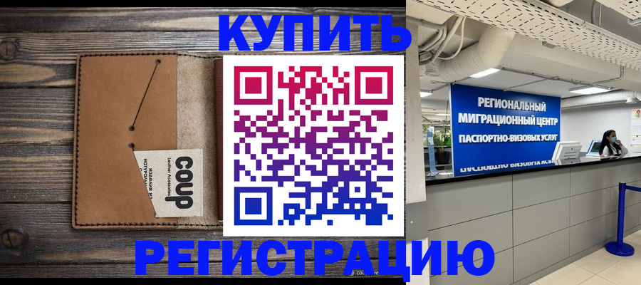 прописка ребенка в Тейково