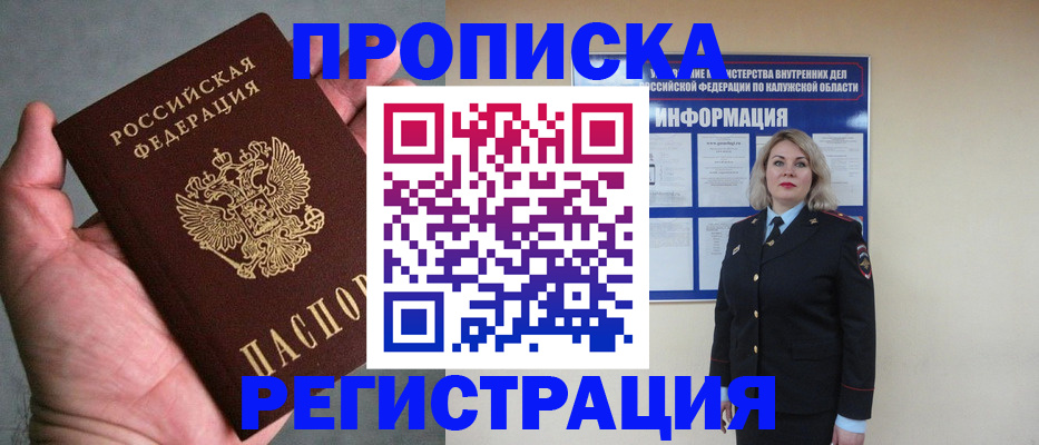 где прописаться в Тейково