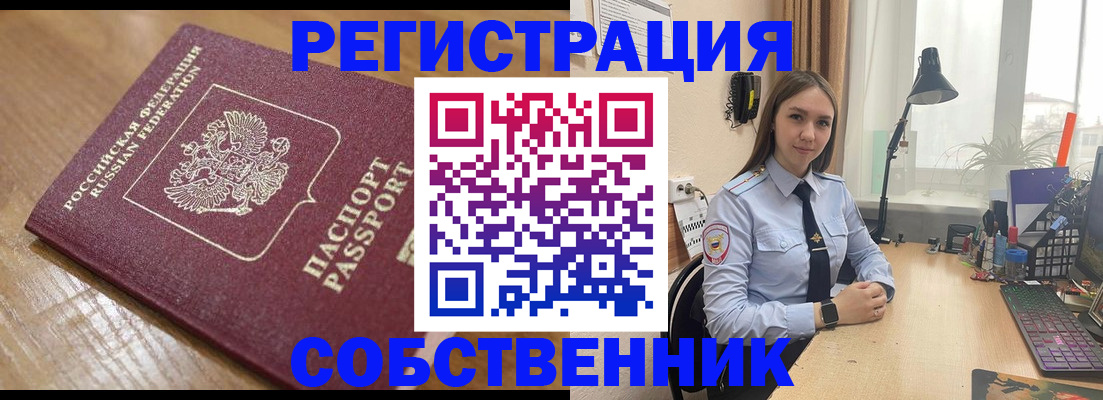 прописка в квартире в Тейково