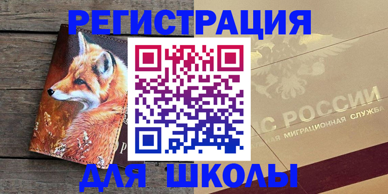 временная регистрация гарантия в Тейково