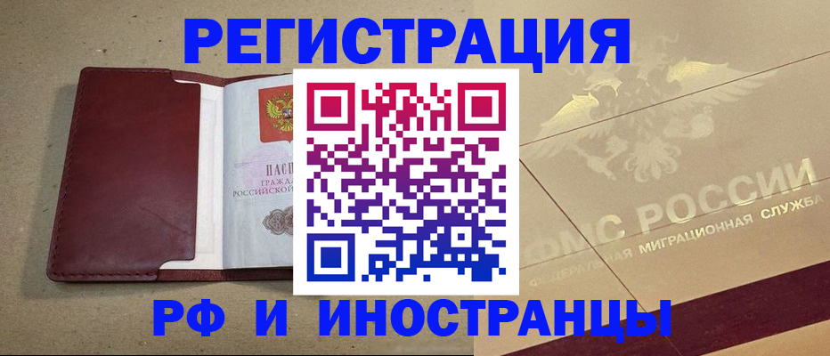 прописка гарантия в Тейково