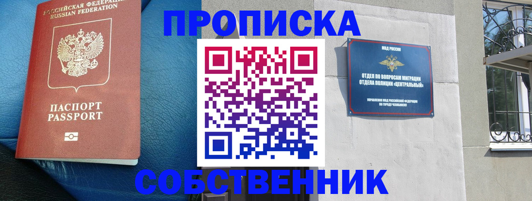 временная регистрация законно в Тейково