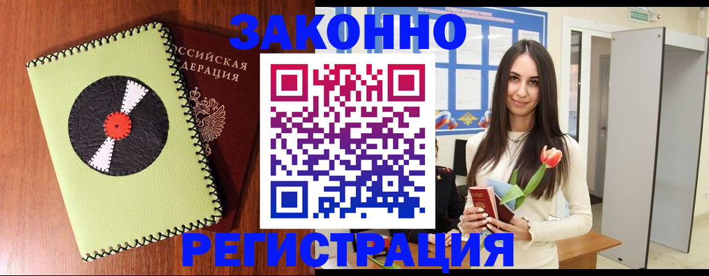 временная регистрация для всех в Тейково